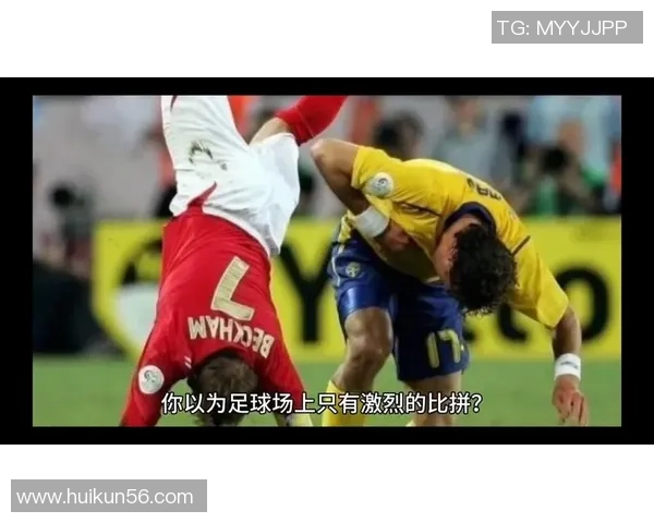 足球明星在赛场上的无奈瞬间与背后的辛酸故事