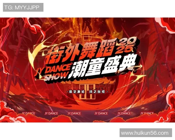 权威发布：街舞配合实力榜单